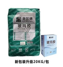 马赛克胶 瓷砖粘贴剂 玻马胶 粘贴填缝