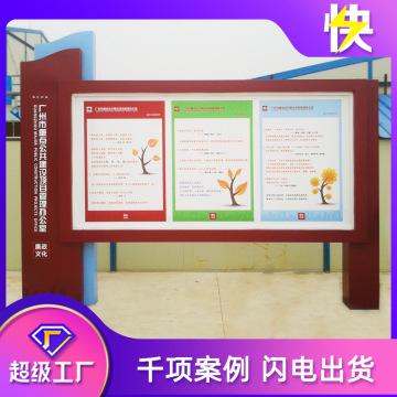 校园文化宣传栏学校户外立式门牌立牌公告栏公示栏木纹标识牌制作