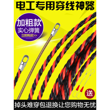 穿线神器电工引线器万能拉线拽线串线器钢丝暗线穿线管专用穿线器