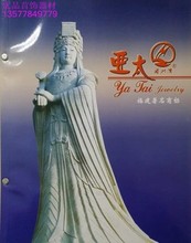 亚太凌志五洲上得利金得利依强金事达华盛华兴首饰石膏模具打金具