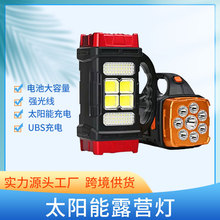 强光手电筒充电led户外手提灯 应急野营探照灯太阳能USB充电批发