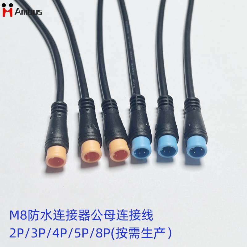 定制生产M8防水连接线 宝马头延长线电助力自行车传感器线