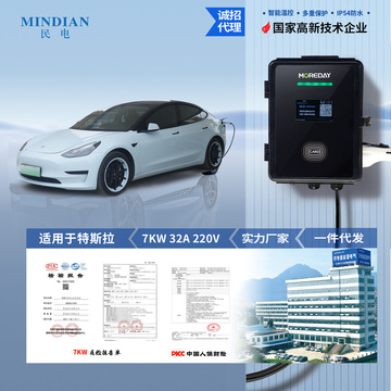 新能源特斯拉电动汽车交流充电桩 7kw32a家用刷卡商用 充电器220v