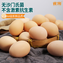 【官方直播】雀淘农家土鸡蛋40枚新鲜整箱谷物大个鸡蛋早餐