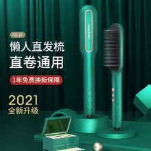 2022新款夹板直发梳负离子学生直发器拉直烫发直发棒直卷发二合一