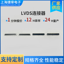 LVDS连接器PITCH0.5MM间距40P H=1.4 卧式贴片FPC/FFC连接