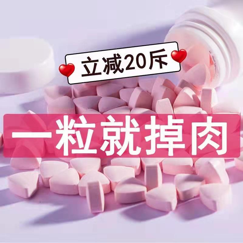 一粒瘦 强效减肥糖果 胶囊饱腹糖果 口干口渴 老药罐平台期强效瘦