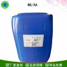 马来酸丙烯酸共聚物 MA/AA 马丙共聚物 量大优惠 阻垢分散剂