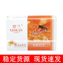 罗兰蜂蜜滋润香皂100g