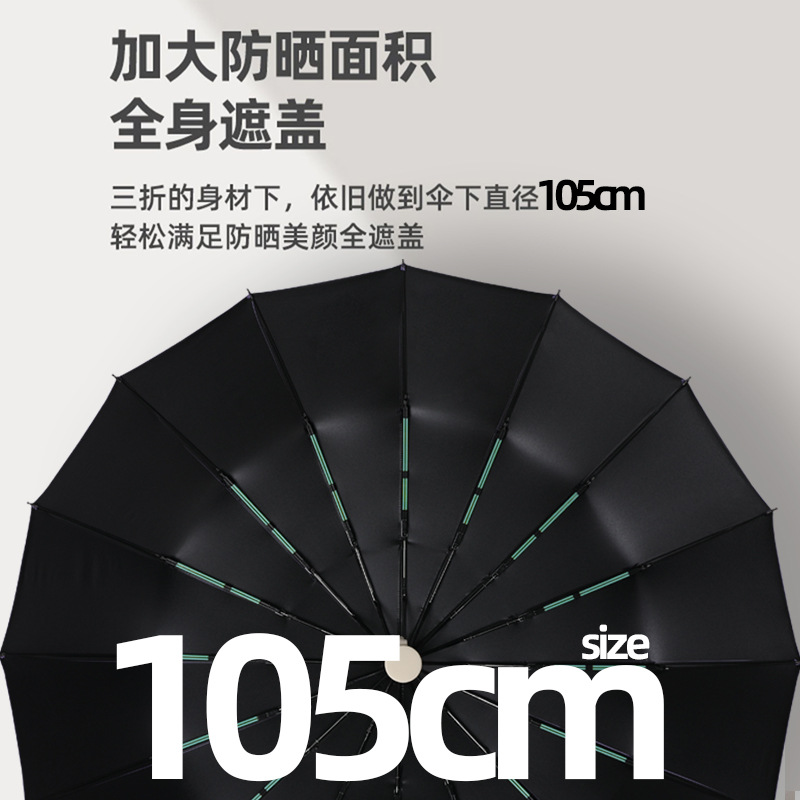 Full-Automatic Uv32 Bone Wind-Resistant Rain Dual-Use Sun Umbrella Folding Sun-Proof Uv Logo Custom Umbrella