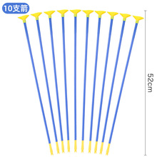 弓箭配件塑料大号箭支吸盘箭袋箭筒立靶射击射箭玩具 42 52CM厘米