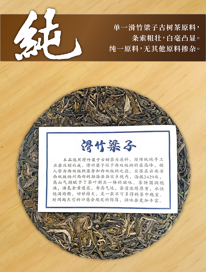 云南西双版纳老树茶叶普洱茶勐海滑竹梁子生茶纯料古树茶饼200g