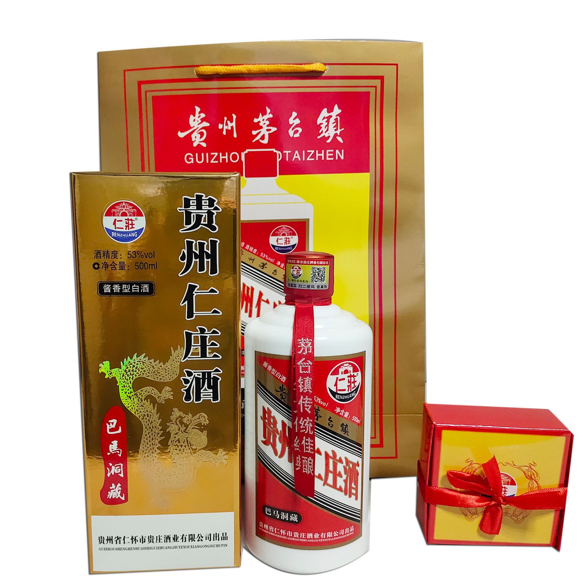 贵州仁庄白酒53%巴马洞藏酒500ml酱香型白酒酒厂直营高度白酒盒装