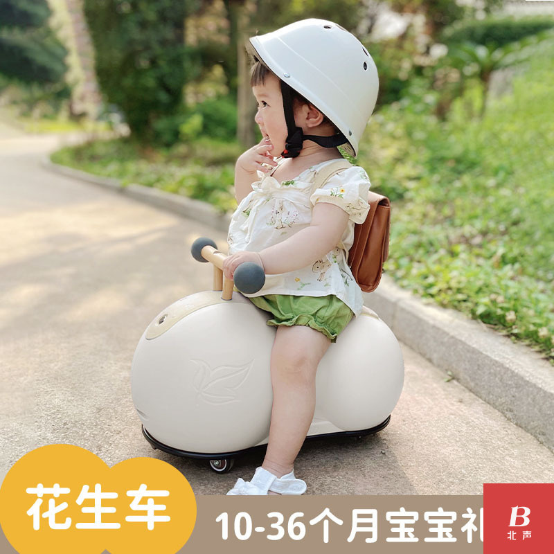 网红花生扭扭车男女婴儿宝宝1-3岁生日礼物防侧翻儿童溜溜玩具车
