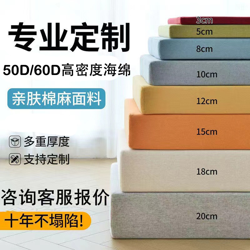 沙发垫高密度50d海绵60d海绵布套坐垫靠背垫飘窗垫加硬海绵垫