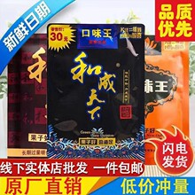槟榔口味王和成天下槟榔30/50/100青果散装正品枸杞槟榔原装有奖