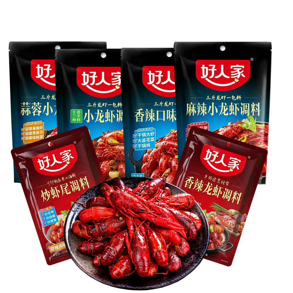 好人家小龙虾调料家用炒蟹虾鱿鱼甜辣香辣麻辣十三香蒜蓉小额批发