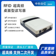 中科合亿UHF发卡器 超高频RFID读写器 6C协议射频读卡器