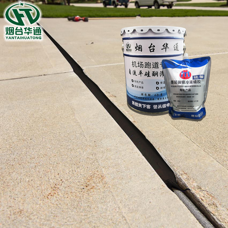 硅酮冷补耐候灌缝胶 路面裂缝伸缩缝机场跑道停机坪道路嵌缝胶