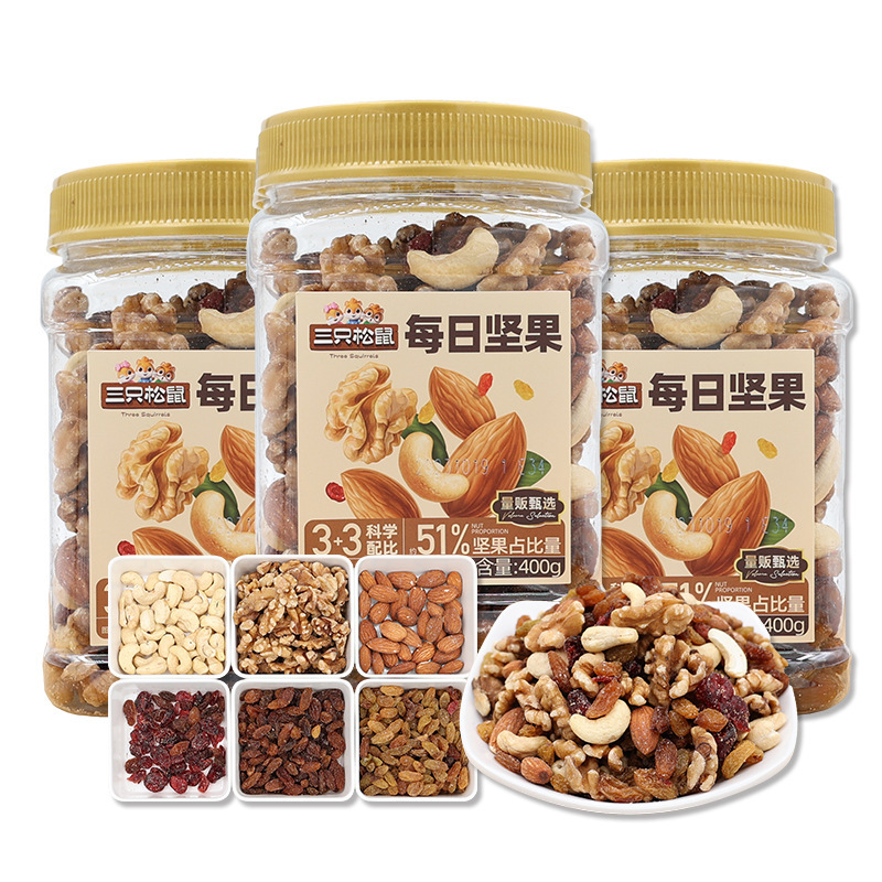 新款三只松鼠每日坚果400g罐装休闲坚果果干零食小吃大礼包包邮