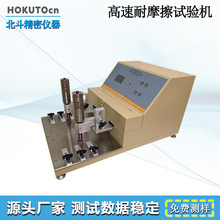 橡皮酒精高速耐摩擦试验机 多功能耐摩擦试验机 钢丝绒耐磨测试