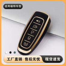 适用福特进口锐界探险者汽车钥匙包高配5键遥控钥匙改装TPU软胶套