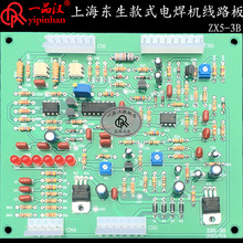 上海东升款式ZX5-3B可控硅直流电焊机维修配件线路板400电路板500