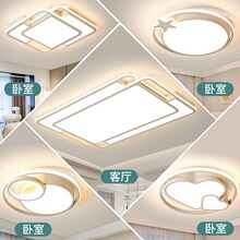 LED客厅主灯现代简约大气吸顶灯卧室灯2023新款灯具组合