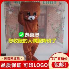网红熊人偶服装行走表演衣服熊本熊卡通人偶服装抖音熊传单小批发