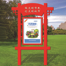 公园党建宣传牌户外镀锌烤漆铁艺社会主义核心价值观标牌 宣传牌