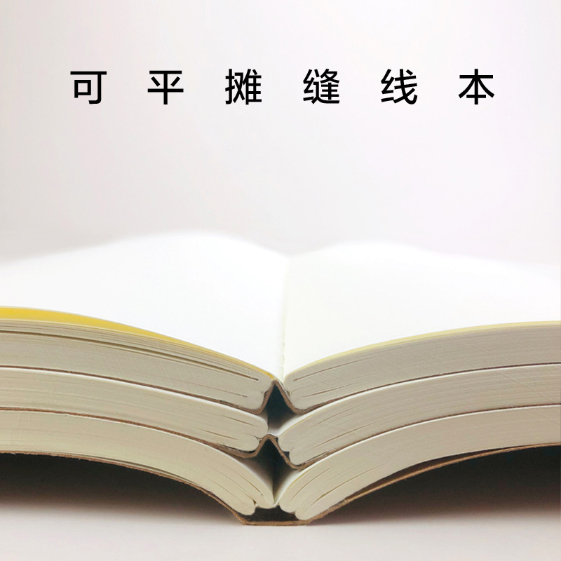 可平铺空白笔记本裸脊空白本可平摊4车线网格线装本16开牛皮纸加