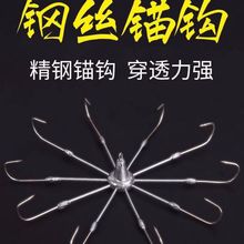 越南锚钩加强版锚鱼钩八爪十爪钩挂鱼钩蜘蛛钩大盘钩钓鱼用品