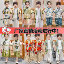 儿童汉服男童中国风古装夏季女童唐装亲子幼儿园小学生民族演出服