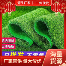 仿真草坪工程围挡假草绿色人造人工草皮户外装饰地毯垫子塑料绿植