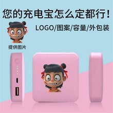 充电宝20000毫安迷你小巧皮纹移动电源印制企业logo图案厂家批发