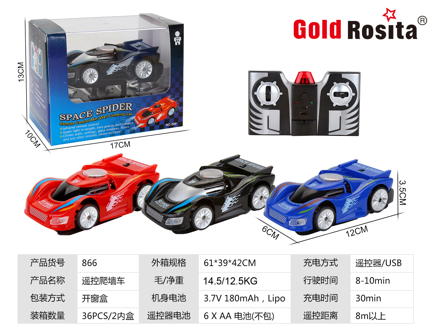 爬墙车爬玻璃遥控智能玩具男孩女孩开心玩具车-阿里巴巴