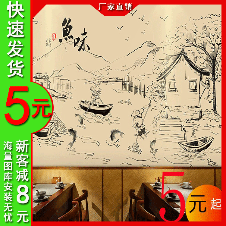 复古中式鱼米之乡烤鱼墙纸酸菜鱼火锅店手绘江南山水酒店饭店壁纸