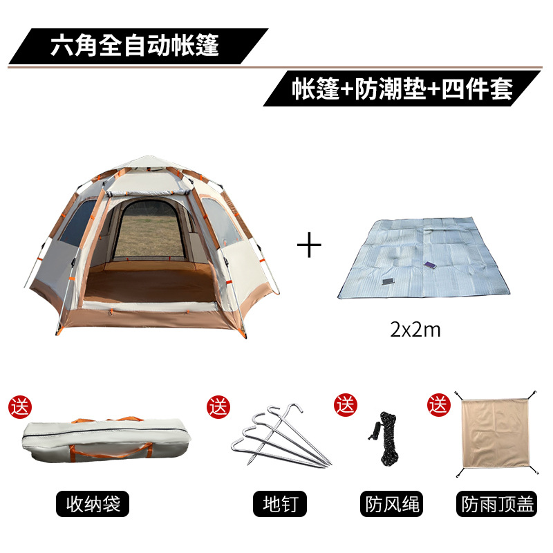 Outdoor Camping Automatic Quick Unfolding Hexagonal Tent Sun-Proof Moisture-Proof Portable Camping Tent Outdoor Travel Mosquito Net