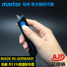 德国马特Martor110000/110100/110700可携安全开箱刀左右手开箱刀