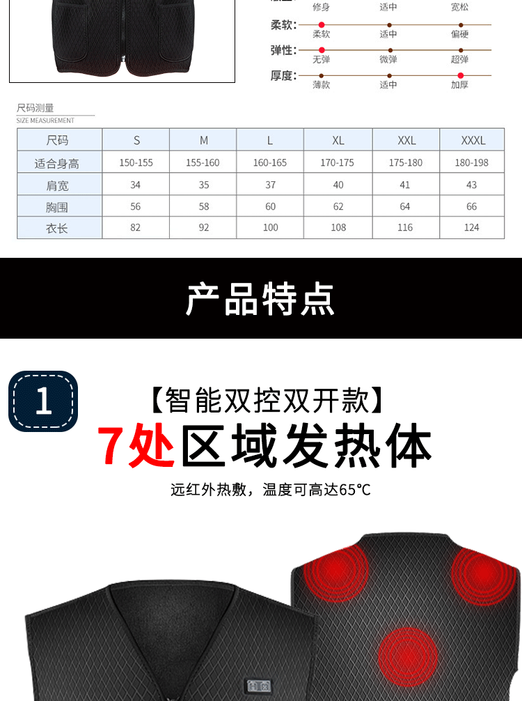 潜水料加热马甲-博思锐_04