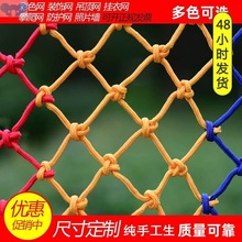 Drying net pocket stair protection safety晾晒网兜1