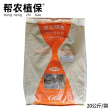 国光膜泰树干涂白剂衣涂刷防虫抗病防寒防冻保温苗木刷白20KG