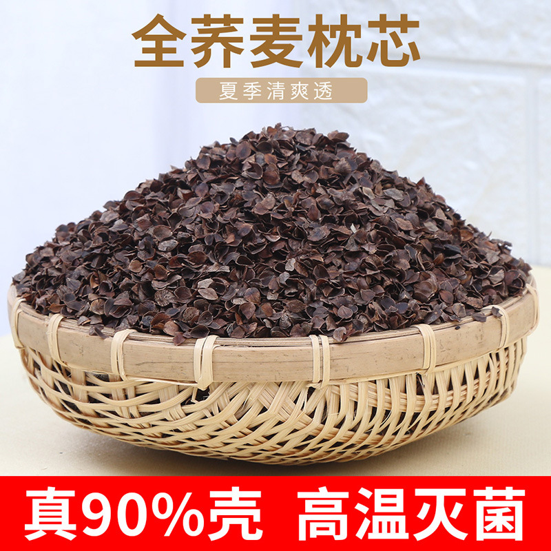 荞麦壳散装甜壳枕芯免洗新乔麦皮壳硬枕头决明子填充物荞麦皮枕心