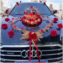 新款主婚车装饰全套爱心盘车头花布置婚庆用品吸盘式仿真花中国风