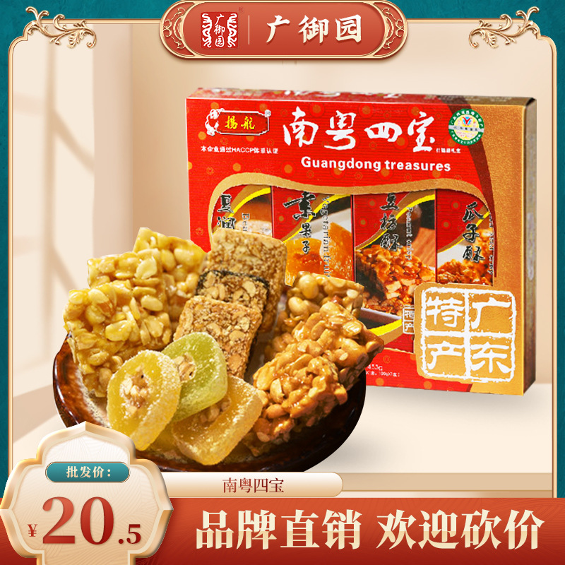 88成交201盒广御园广东特产手信年货送礼礼盒广东四宝点心糕点礼盒400
