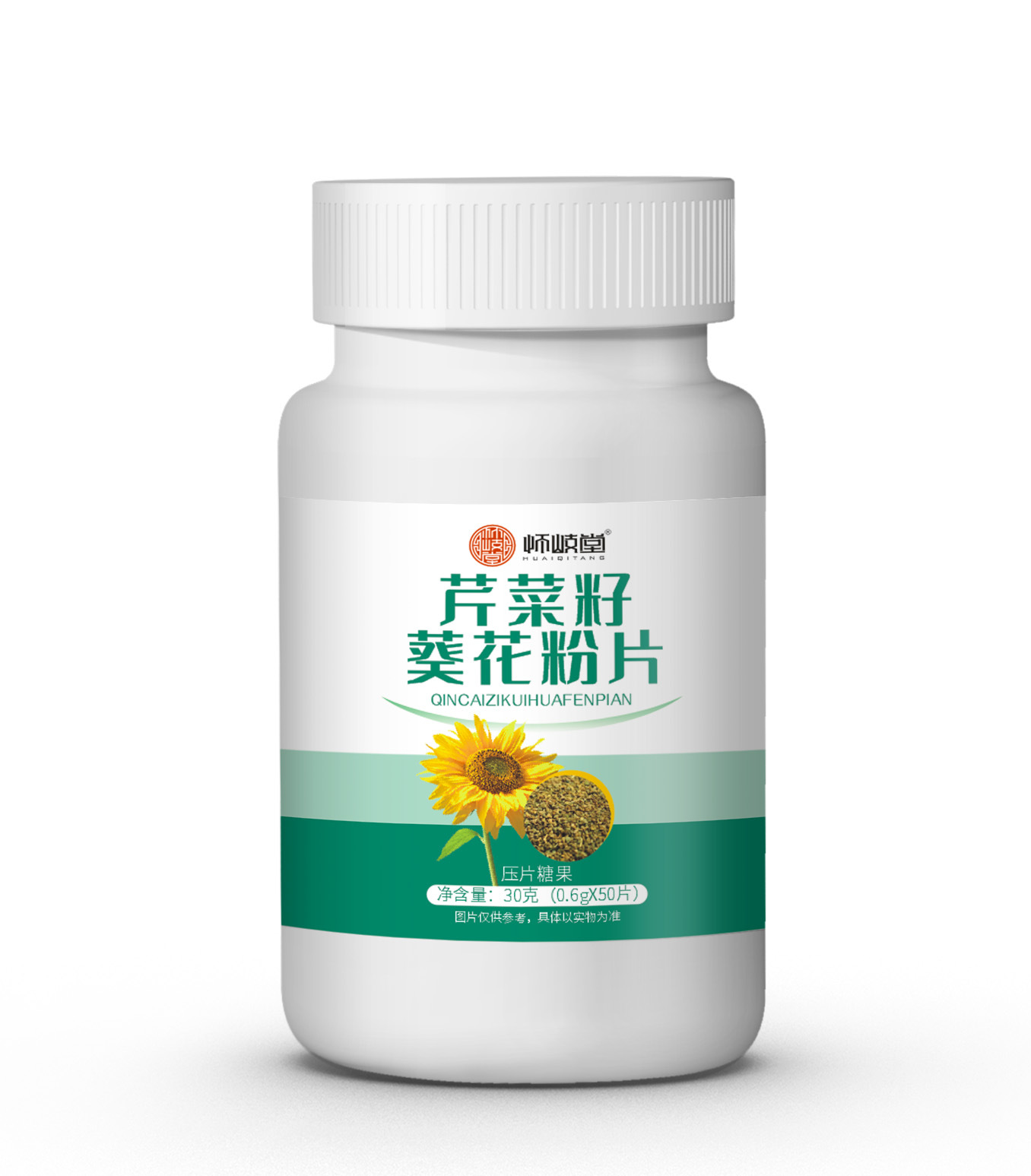 怀岐堂 芹菜籽葵花粉压片糖果30g/罐 50片源头工厂一件代发