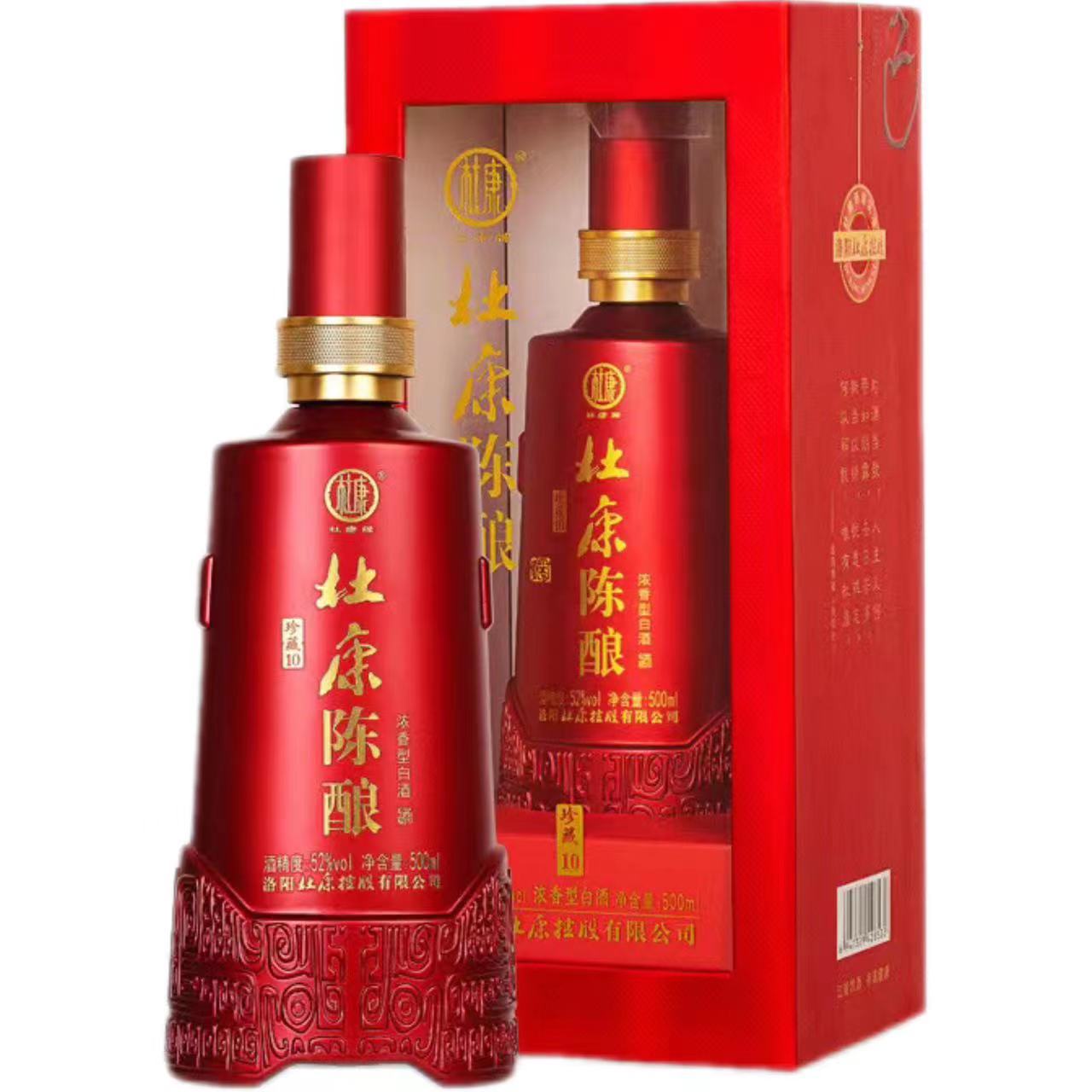 杜康陈酿珍藏10浓香型白酒整箱6瓶52度批发gb10781优级一件代发