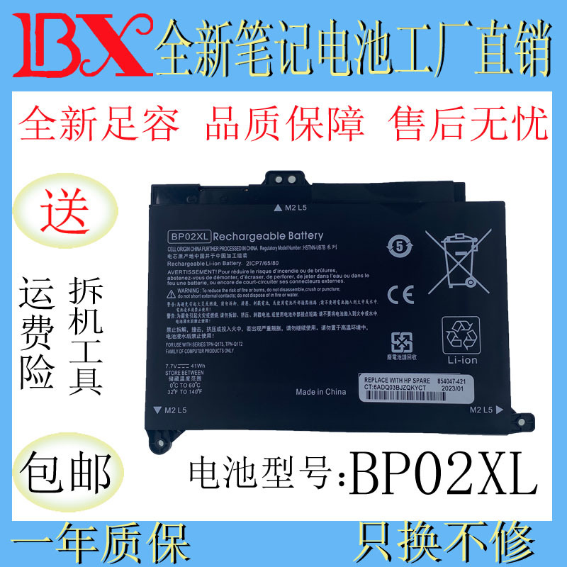 适用惠普tpn-q172 tpn-q175 15-au156tx hstnn-lb7h bp02xl 电池