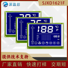 供应空气净化器液晶显示屏 HTN负显蓝底段码屏温控器LCD液晶模块