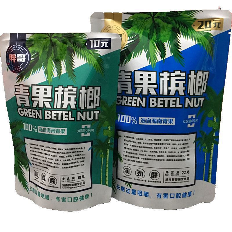 湘潭胖哥槟榔.15元.20元.30元青果庄园新版独立包装.散籽散装食品